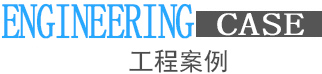 永達(dá)玻璃鋼新聞