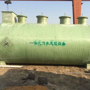 一體化生活污水處理設(shè)備