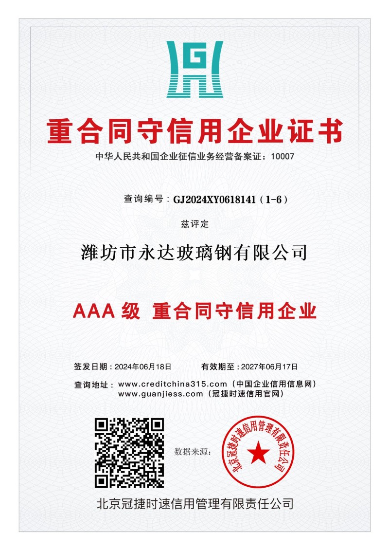 重合同守信用企業(yè).jpg