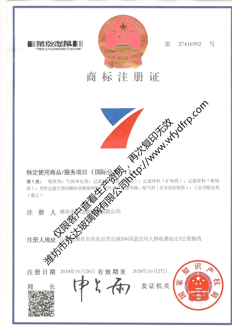 注冊商標-1.jpg