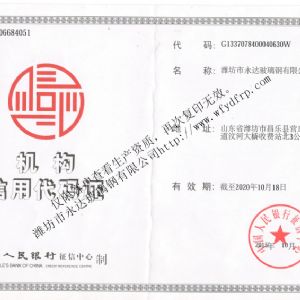 信用代碼證