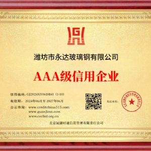 濰坊市永達(dá)玻璃鋼有限公司_牌匾