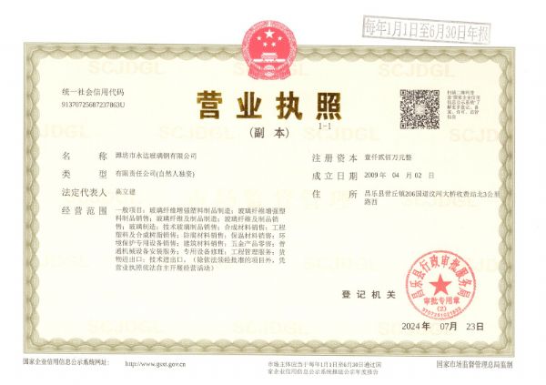 營(yíng)業(yè)執(zhí)照