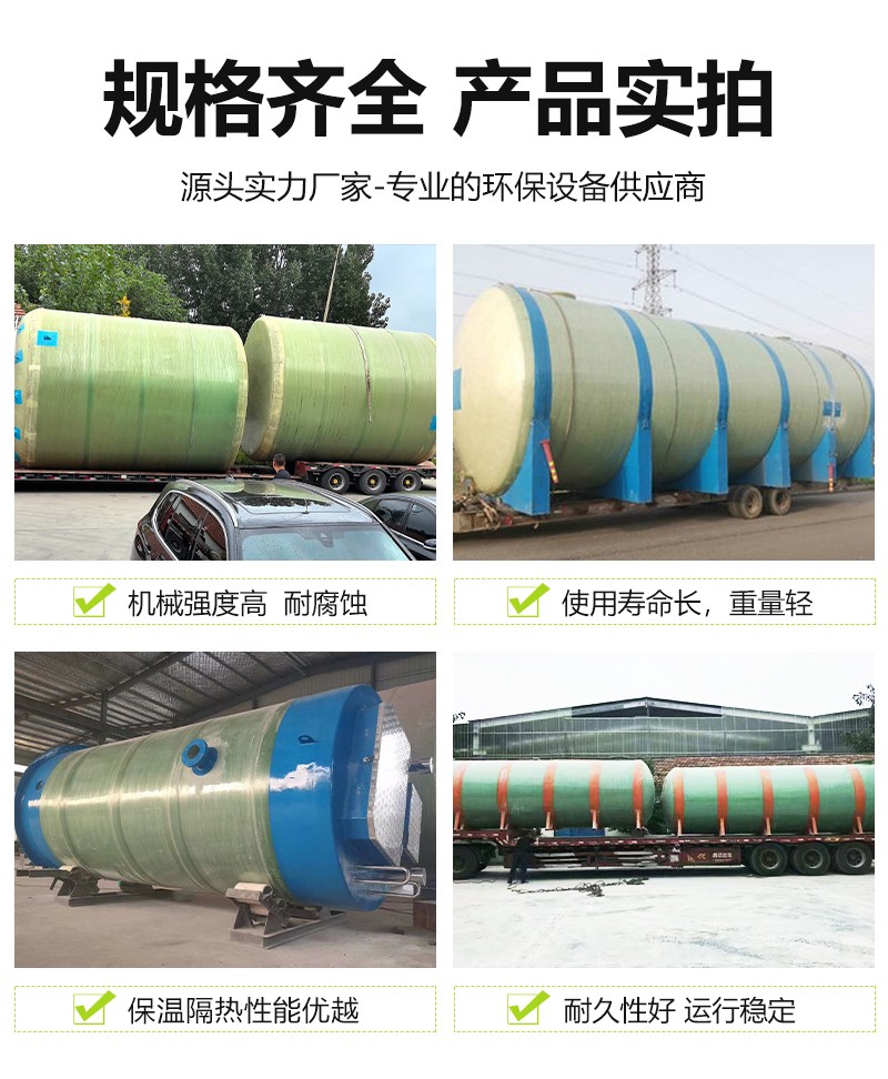 玻璃鋼儲罐_02.jpg