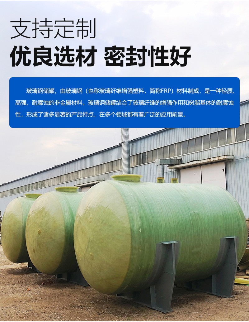 玻璃鋼儲罐_04.jpg