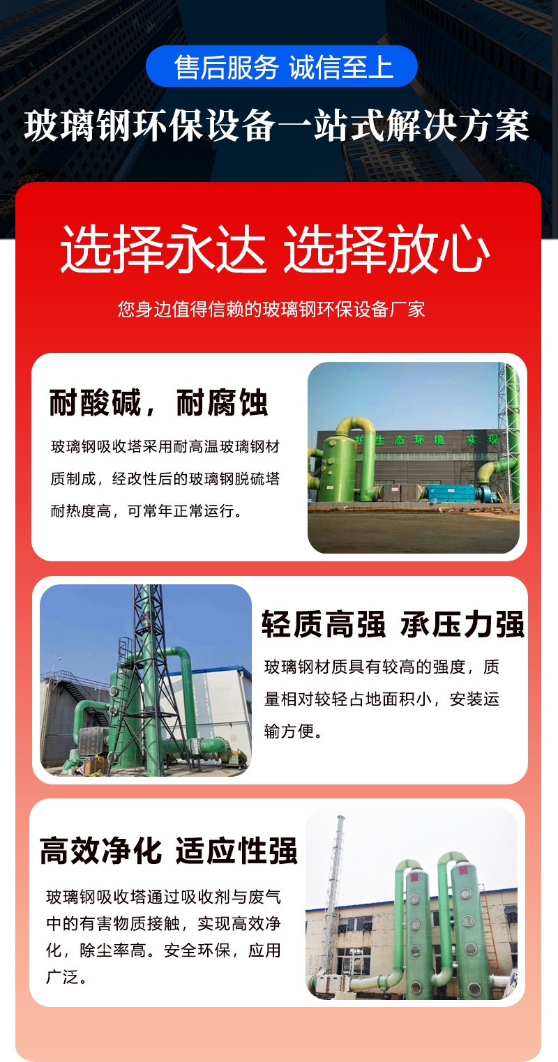 玻璃鋼吸收塔(1)_05.jpg