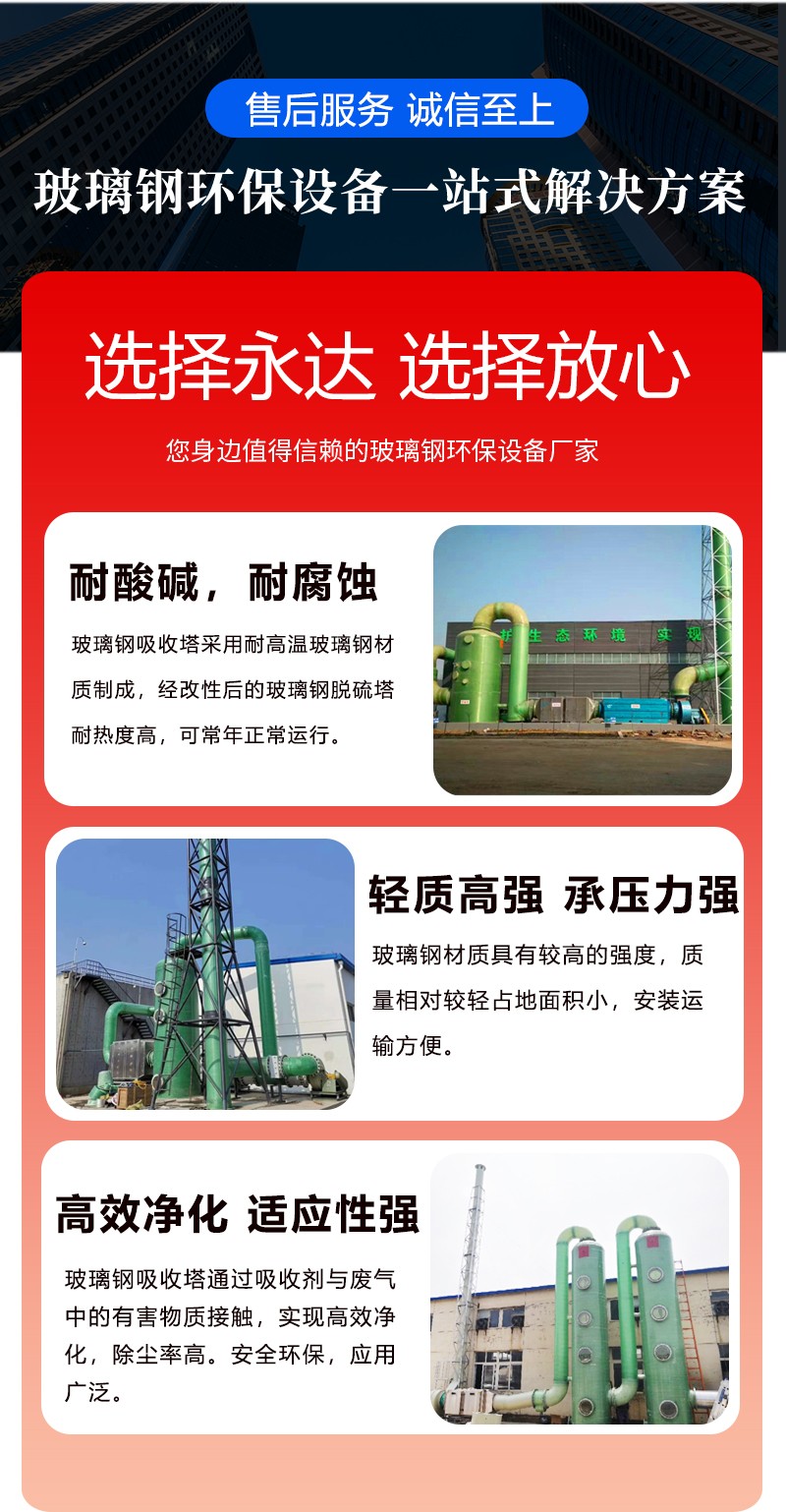 玻璃鋼吸收塔-基木魚_06.jpg